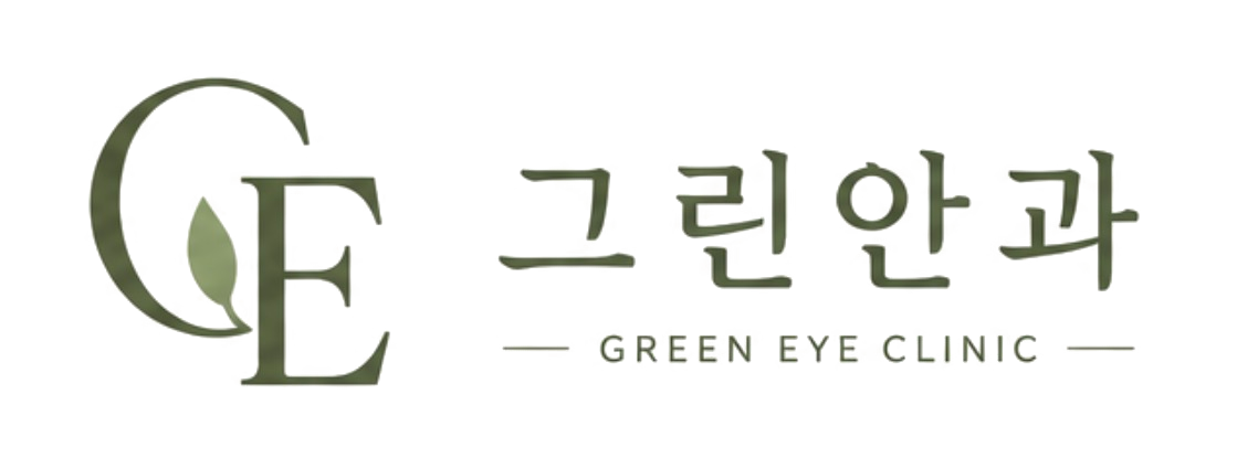 그린안과 GREEN EYE CLINIC